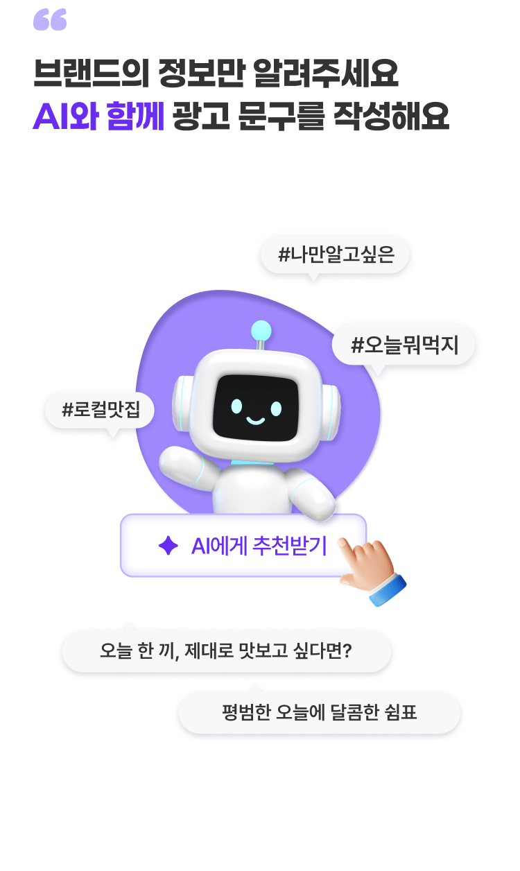 넵은? 서비스 소개