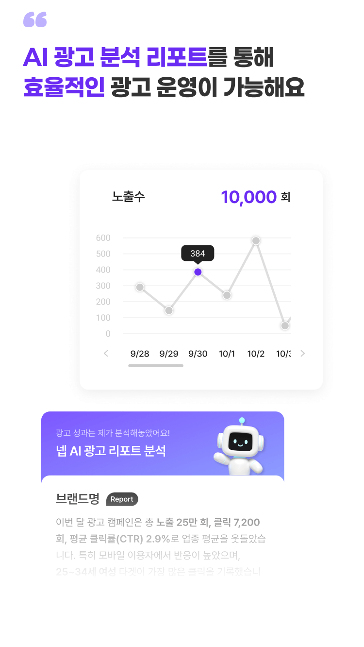 넵은? 서비스 소개